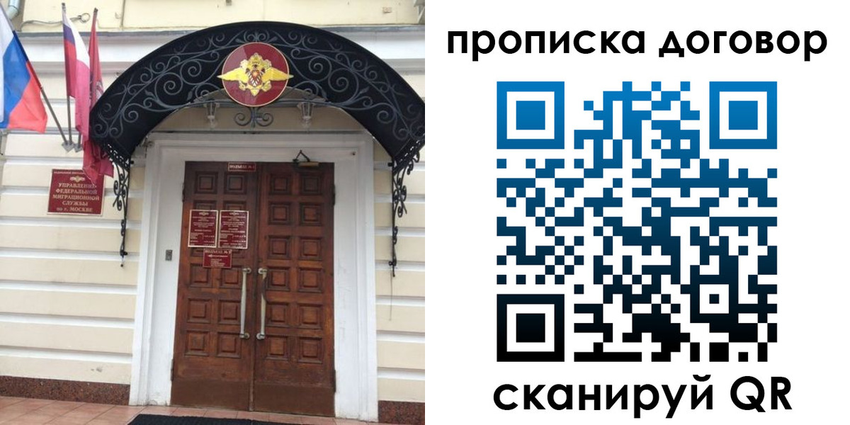 купить прописку в Юрюзани
