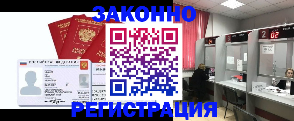 прописка ребенка в Юрюзани